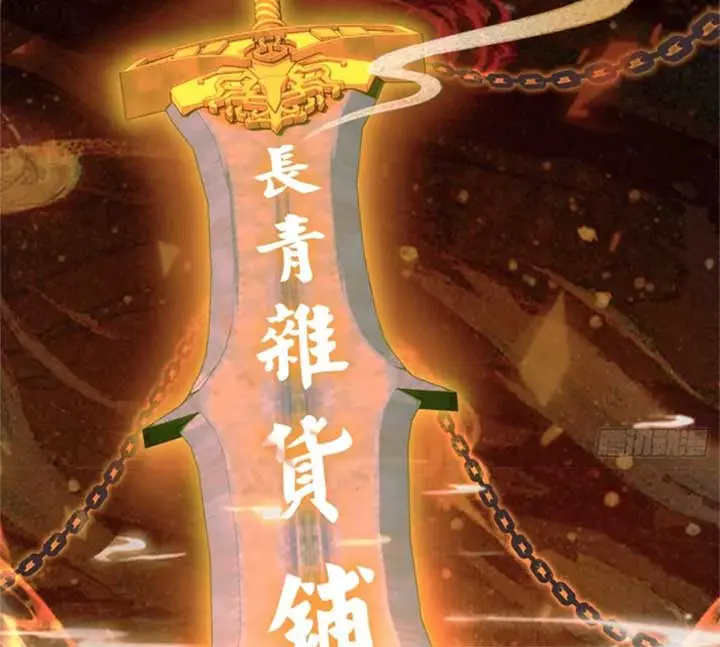 I've Been Invincible for a Long Time Chapter 0 Page 37