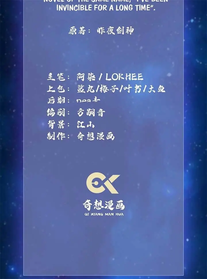 I've Been Invincible for a Long Time Chapter 1 Page 4