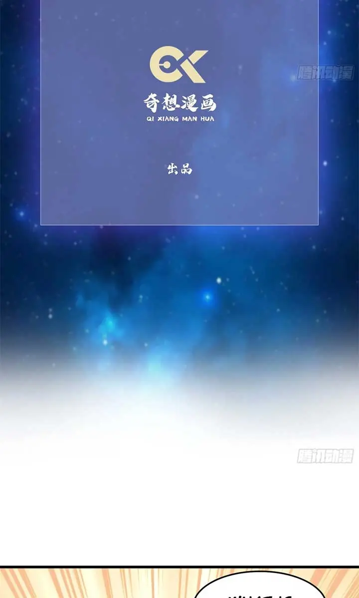 I've Been Invincible for a Long Time Chapter 3 Page 4