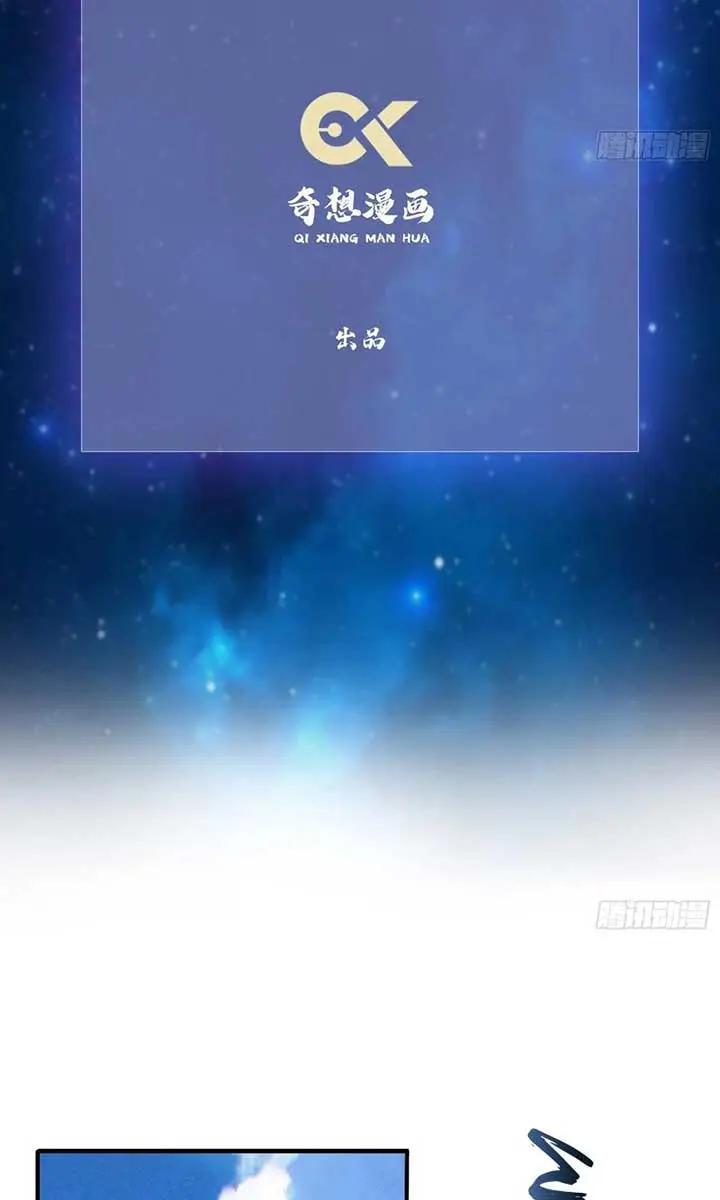 I've Been Invincible for a Long Time Chapter 12 Page 5