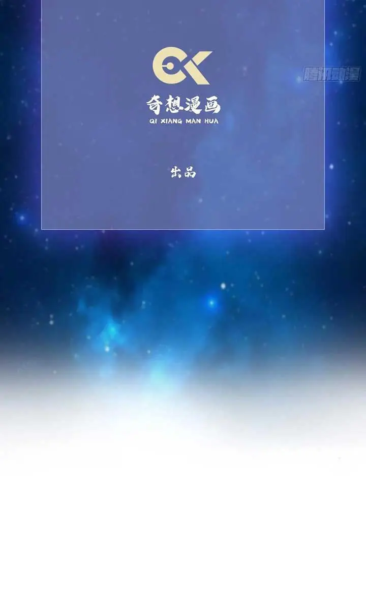 I've Been Invincible for a Long Time Chapter 14 Page 4