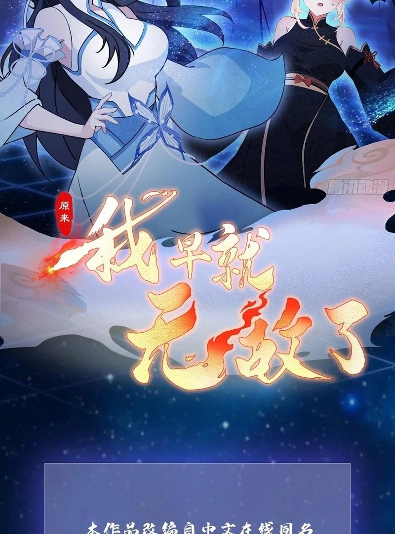 I've Been Invincible for a Long Time Chapter 21 Page 3