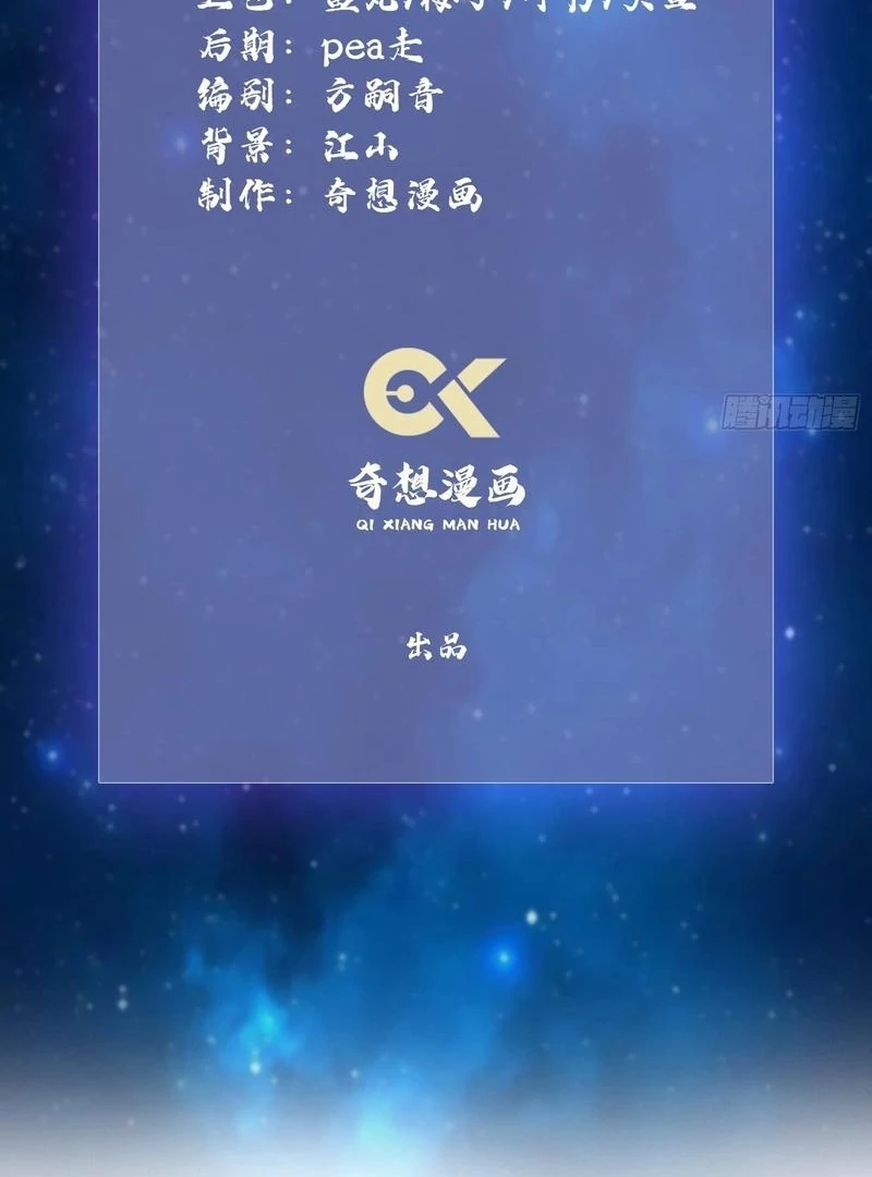 I've Been Invincible for a Long Time Chapter 23 Page 3