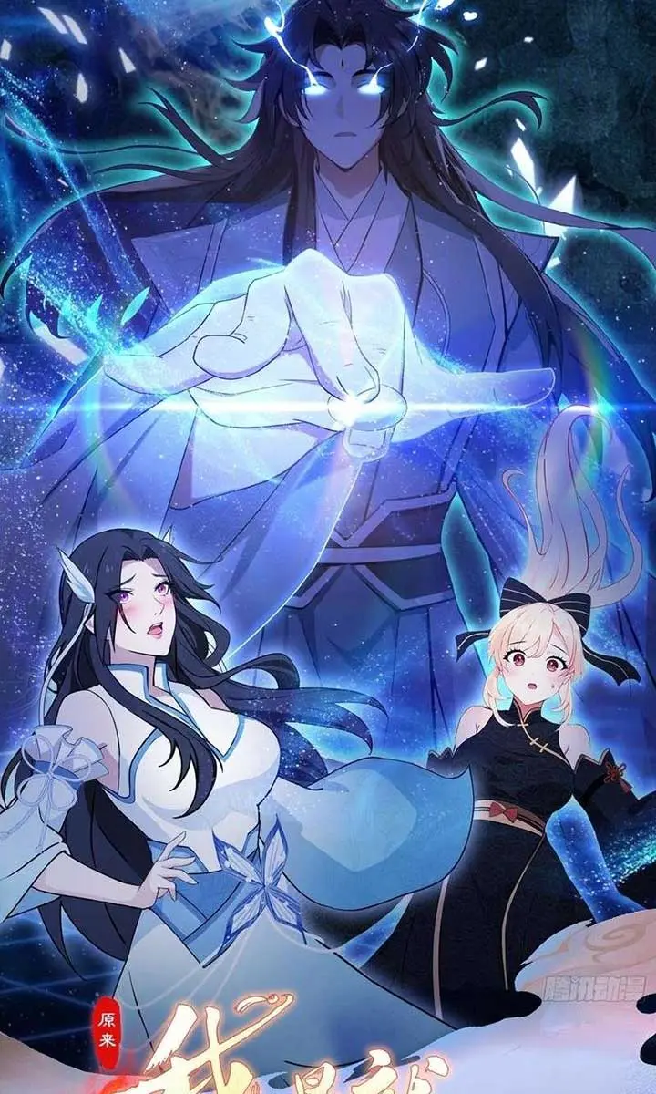 I've Been Invincible for a Long Time Chapter 24 Page 3