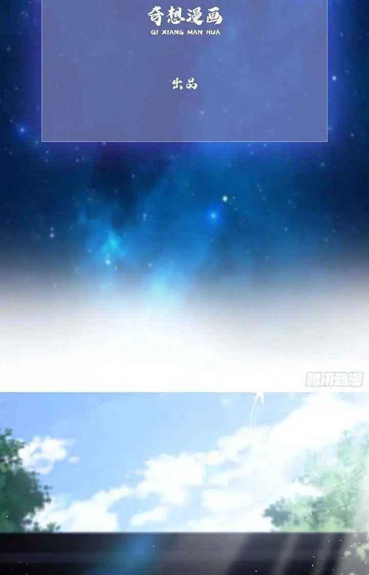 I've Been Invincible for a Long Time Chapter 24 Page 5