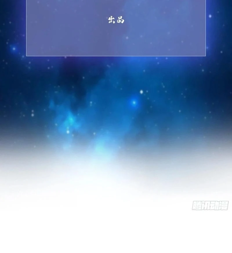 I've Been Invincible for a Long Time Chapter 25 Page 5