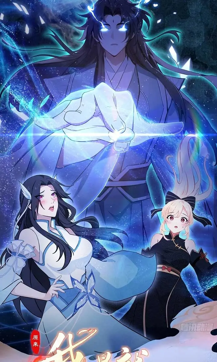 I've Been Invincible for a Long Time Chapter 26 Page 3