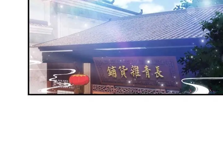 I've Been Invincible for a Long Time Chapter 27 Page 6