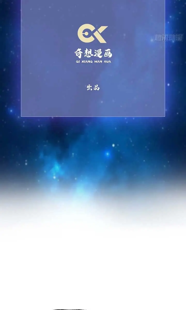 I've Been Invincible for a Long Time Chapter 28 Page 4