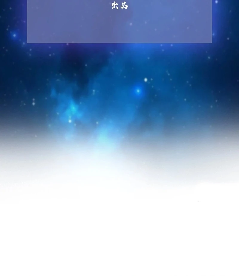 I've Been Invincible for a Long Time Chapter 29 Page 5