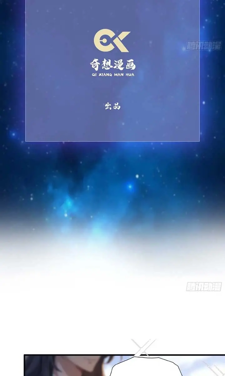 I've Been Invincible for a Long Time Chapter 31 Page 4