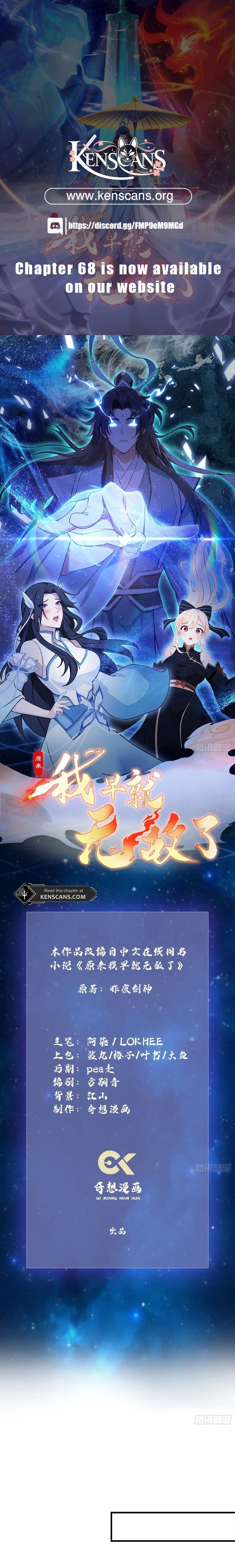 I've Been Invincible for a Long Time Chapter 34 Page 1