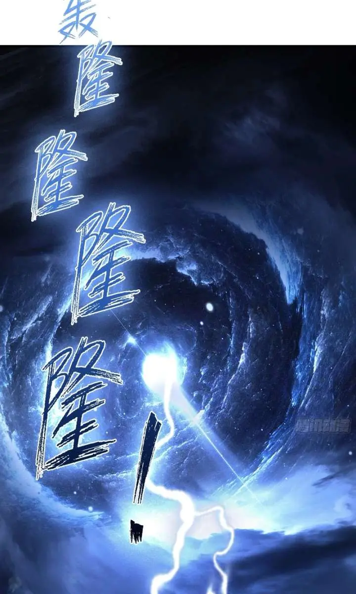 I've Been Invincible for a Long Time Chapter 38 Page 42