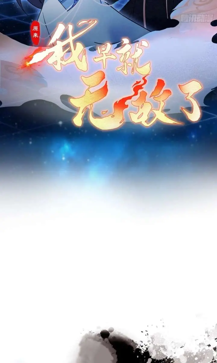 I've Been Invincible for a Long Time Chapter 39 Page 3