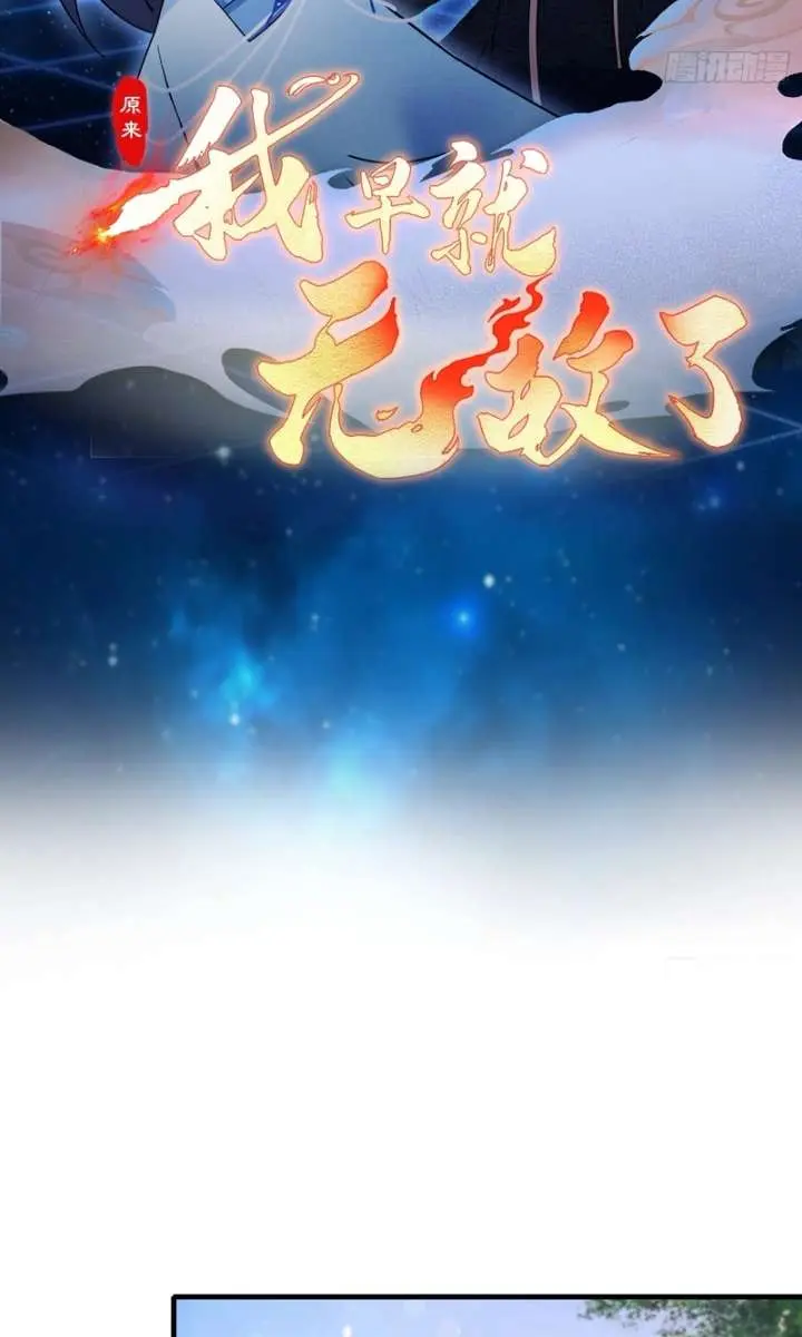 I've Been Invincible for a Long Time Chapter 40 Page 3