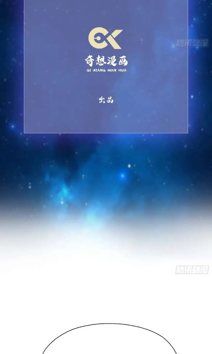 I've Been Invincible for a Long Time Chapter 42 Page 4