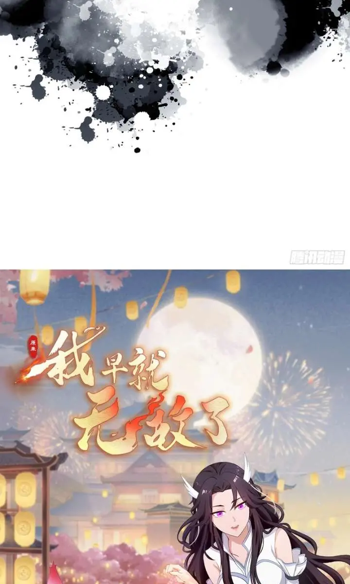 I've Been Invincible for a Long Time Chapter 42 Page 49