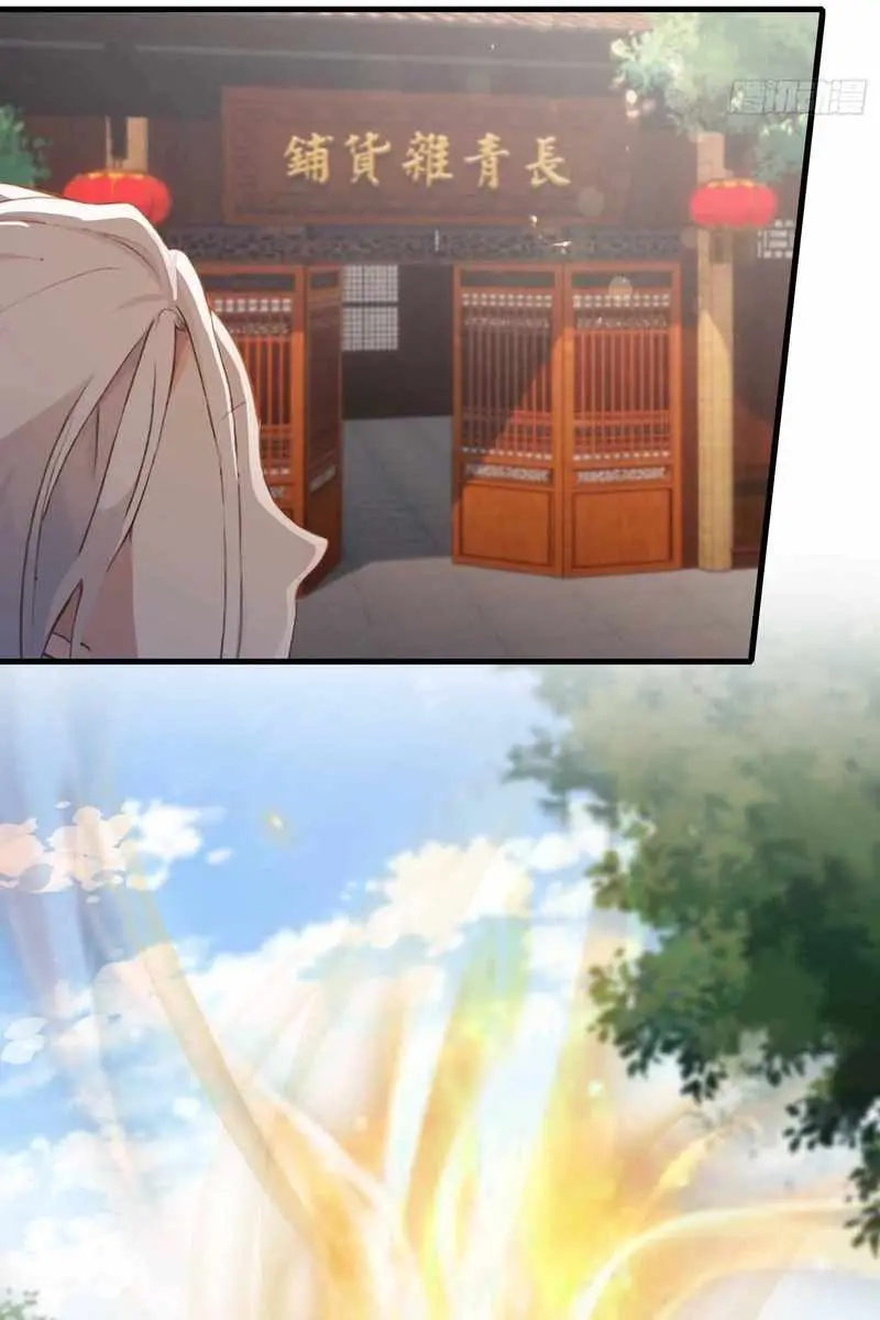 I've Been Invincible for a Long Time Chapter 43 Page 31