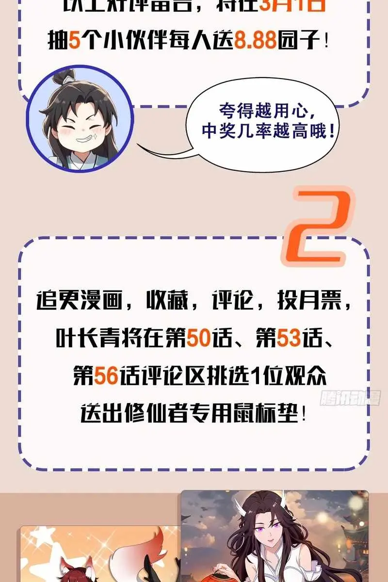 I've Been Invincible for a Long Time Chapter 49 Page 66