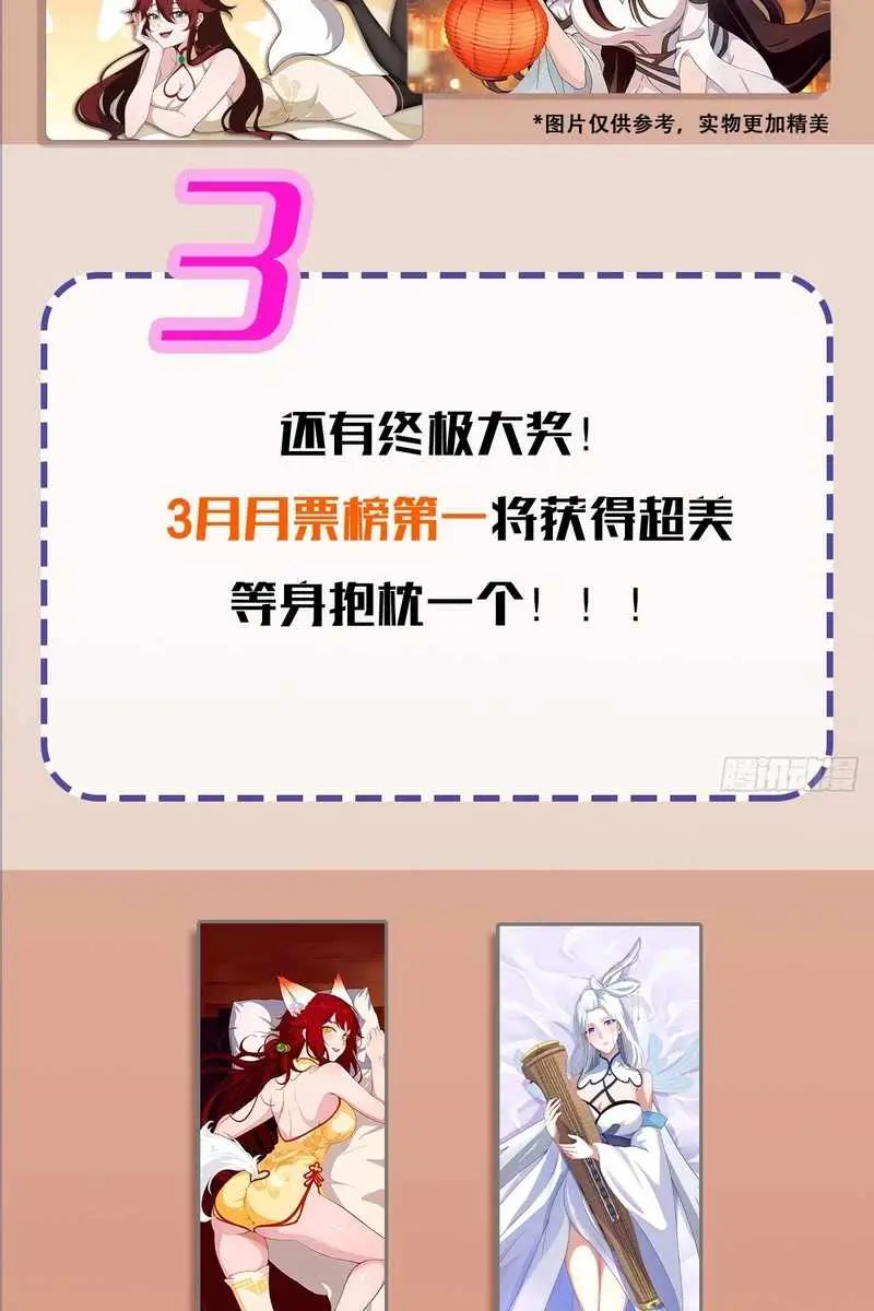 I've Been Invincible for a Long Time Chapter 49 Page 67