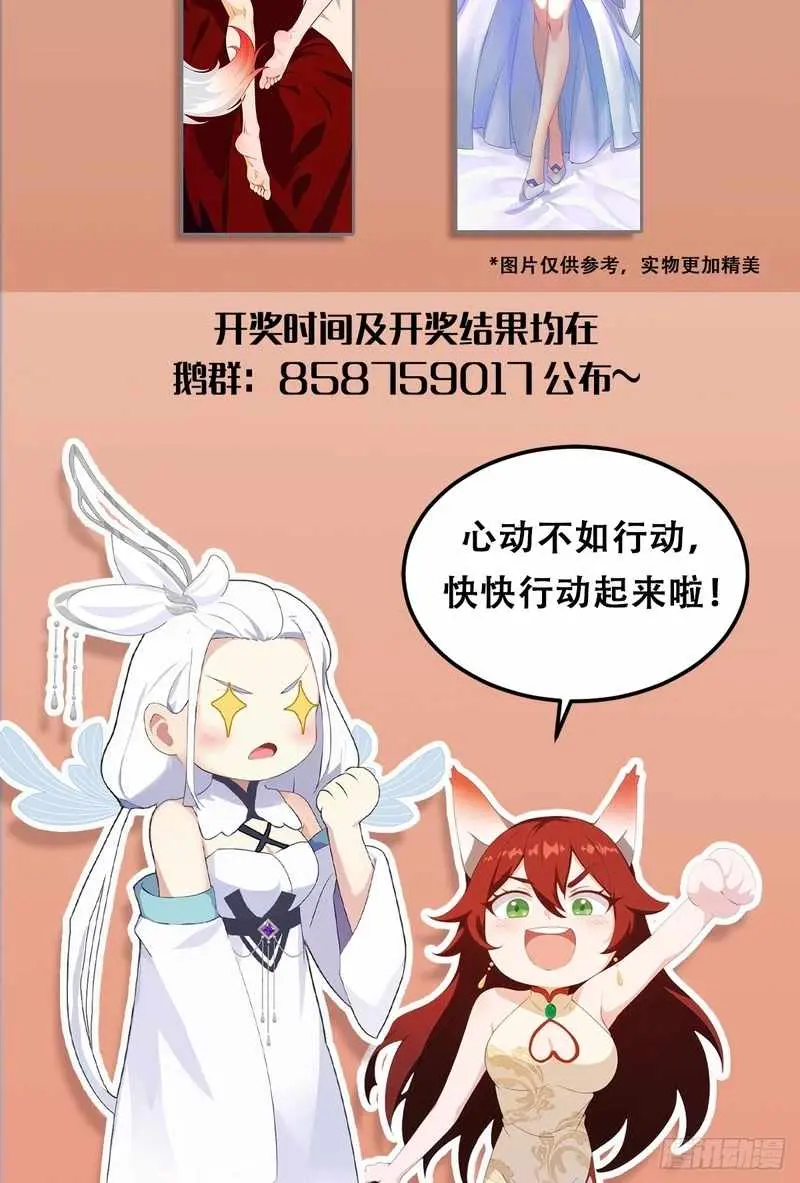 I've Been Invincible for a Long Time Chapter 49 Page 68