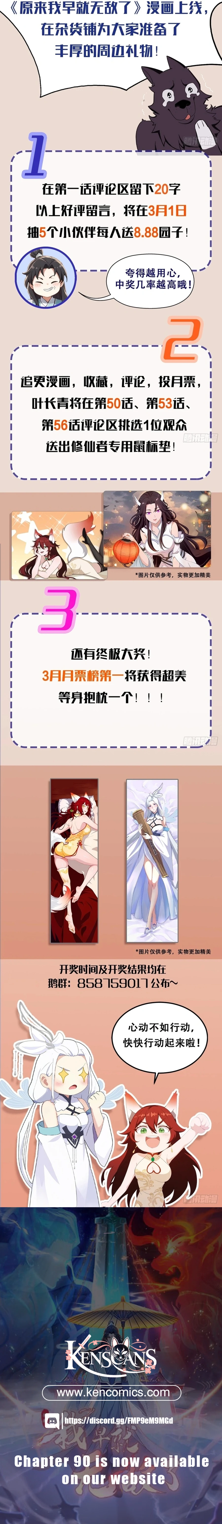 I've Been Invincible for a Long Time Chapter 51 Page 10