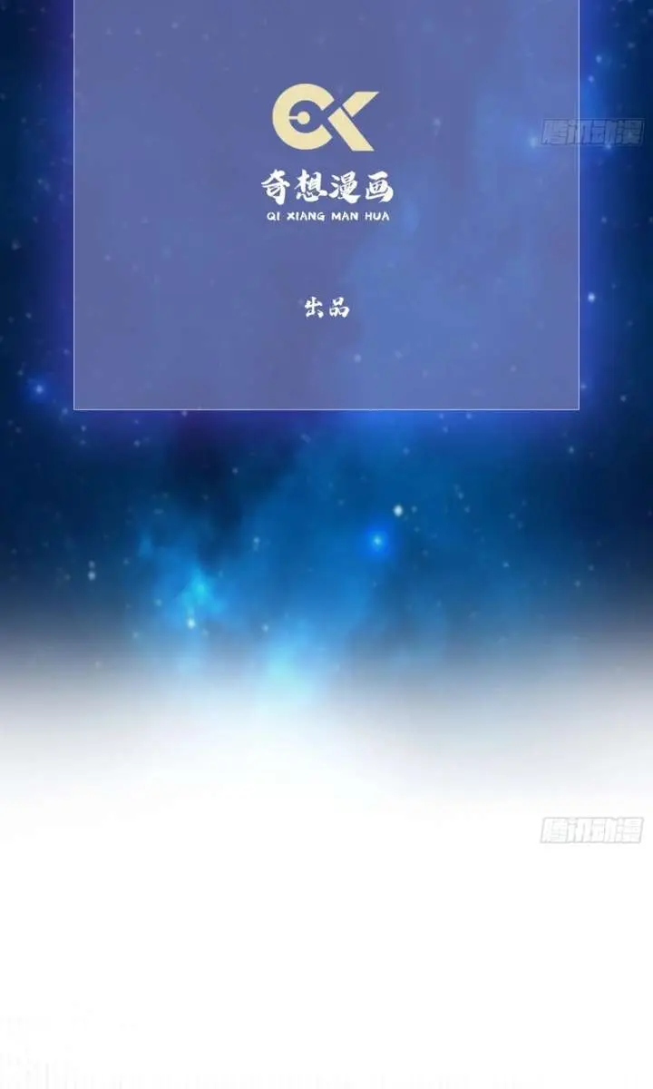 I've Been Invincible for a Long Time Chapter 52 Page 4