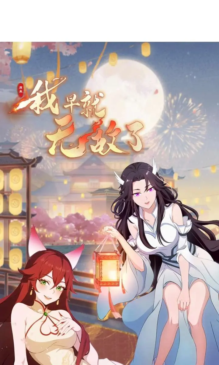 I've Been Invincible for a Long Time Chapter 52 Page 45