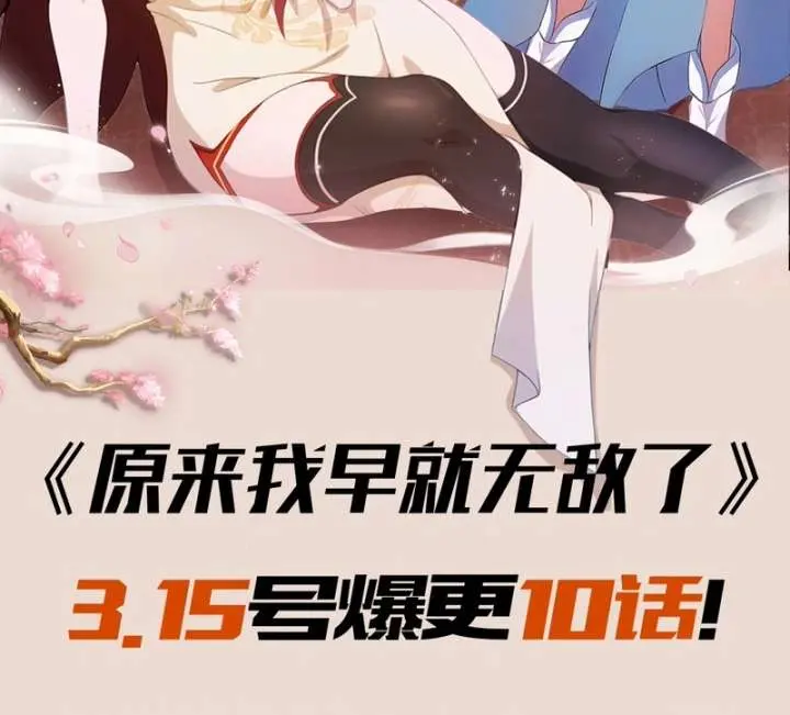 I've Been Invincible for a Long Time Chapter 52 Page 46