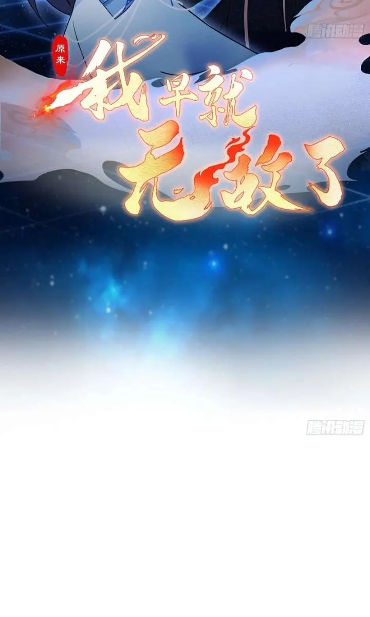 I've Been Invincible for a Long Time Chapter 54 Page 3