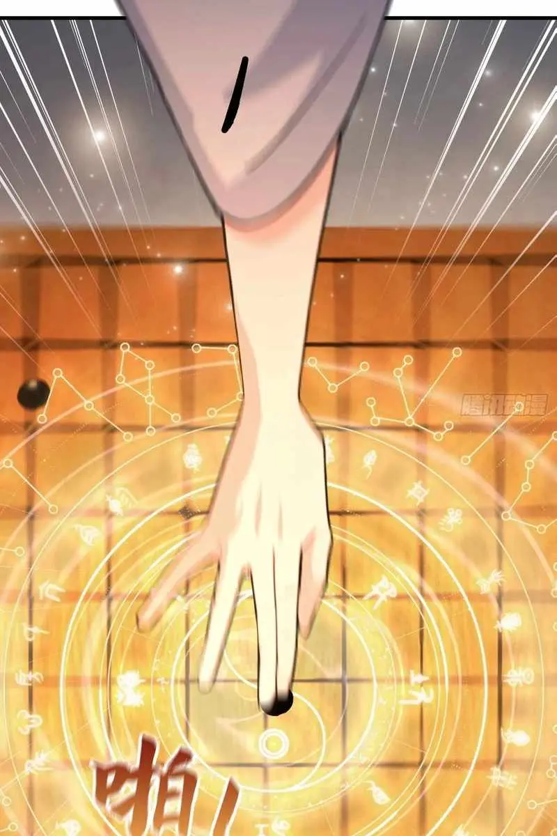 I've Been Invincible for a Long Time Chapter 58 Page 31