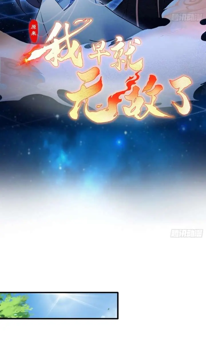 I've Been Invincible for a Long Time Chapter 60 Page 3