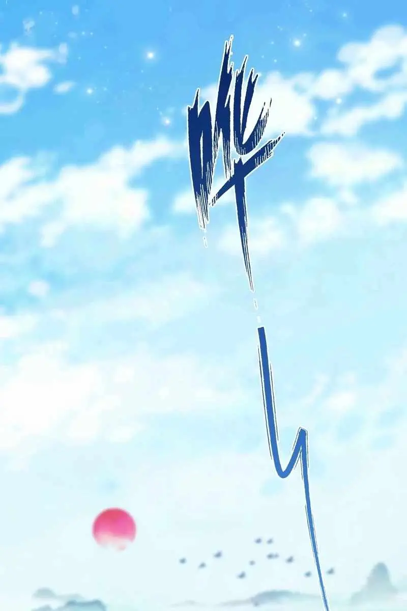 I've Been Invincible for a Long Time Chapter 61 Page 37