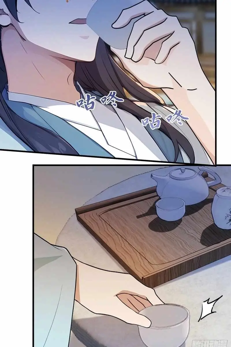 I've Been Invincible for a Long Time Chapter 61 Page 47