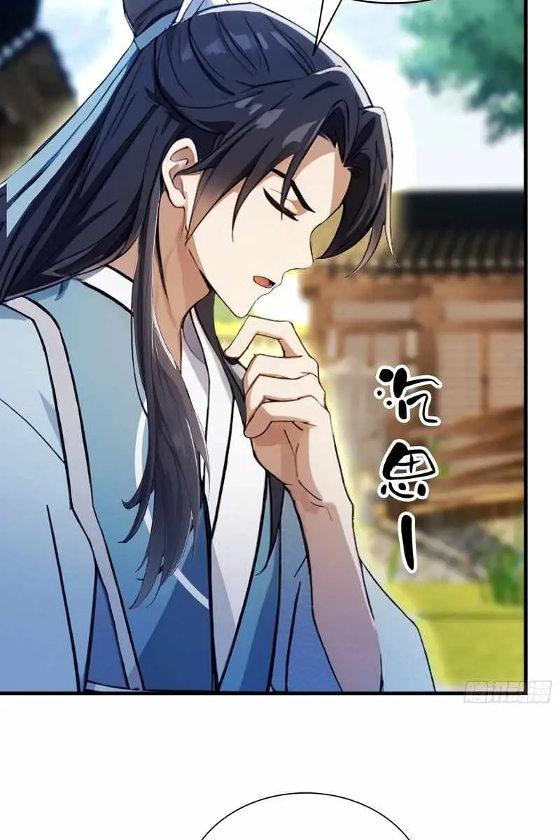 I've Been Invincible for a Long Time Chapter 61 Page 49