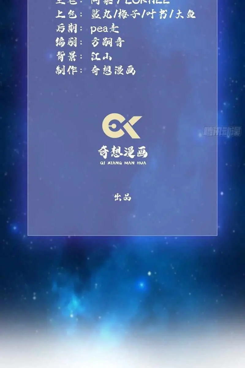 I've Been Invincible for a Long Time Chapter 62 Page 4