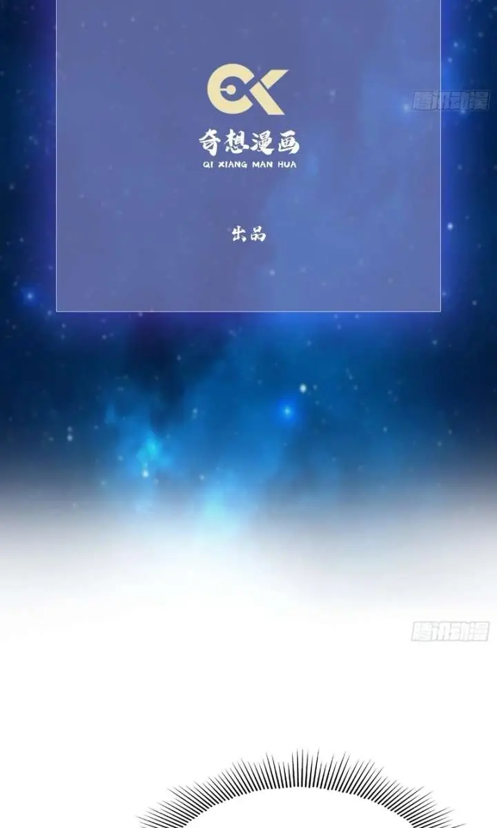 I've Been Invincible for a Long Time Chapter 63 Page 4