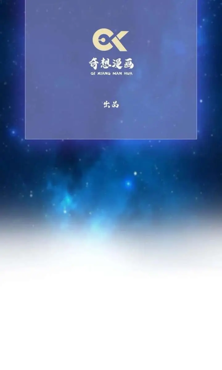 I've Been Invincible for a Long Time Chapter 64 Page 5