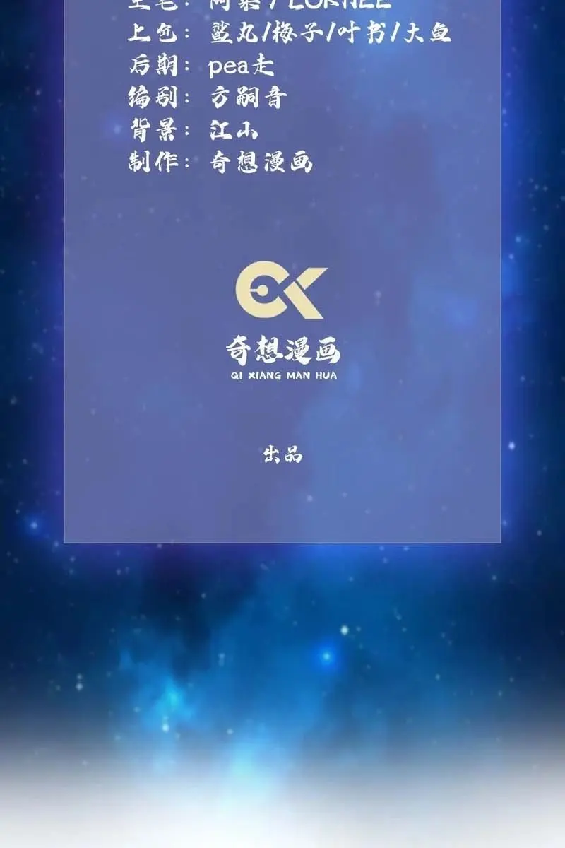 I've Been Invincible for a Long Time Chapter 65 Page 5