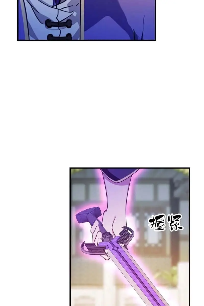 I've Been Invincible for a Long Time Chapter 65 Page 14