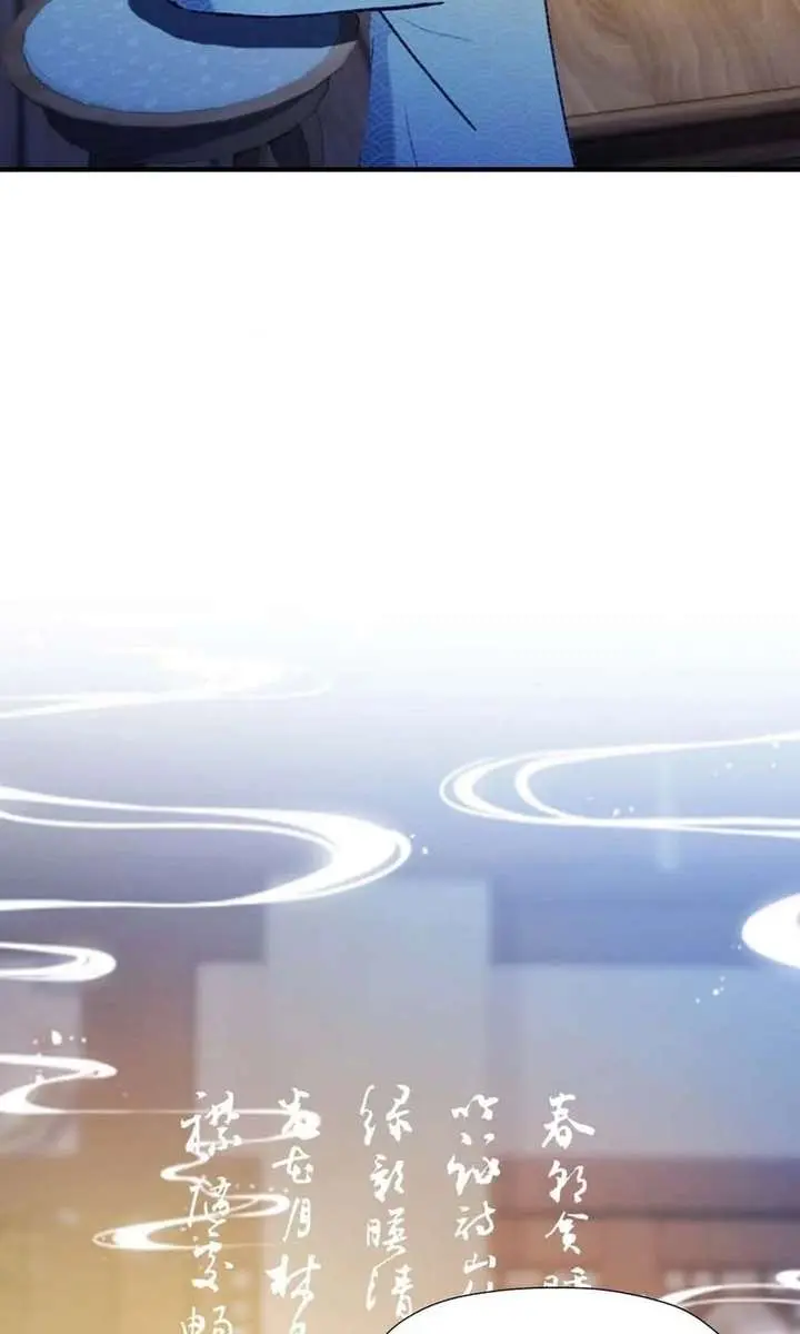 I've Been Invincible for a Long Time Chapter 67 Page 40