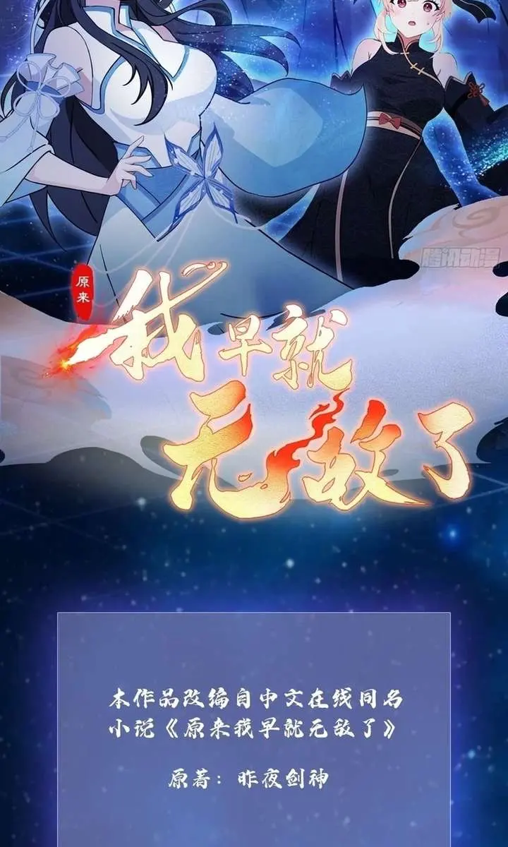 I've Been Invincible for a Long Time Chapter 68 Page 4