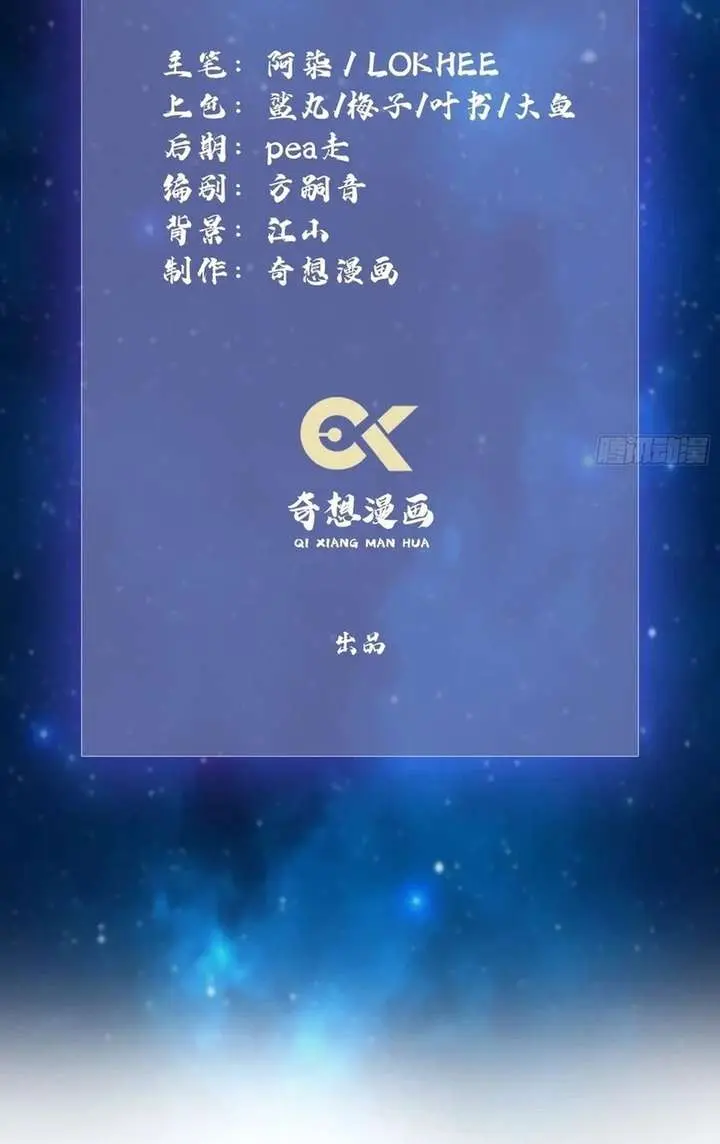 I've Been Invincible for a Long Time Chapter 68 Page 5