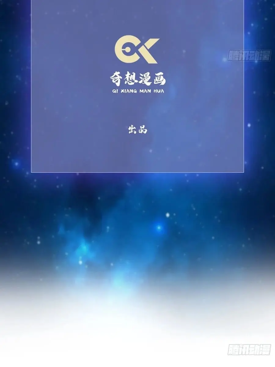 I've Been Invincible for a Long Time Chapter 70 Page 5