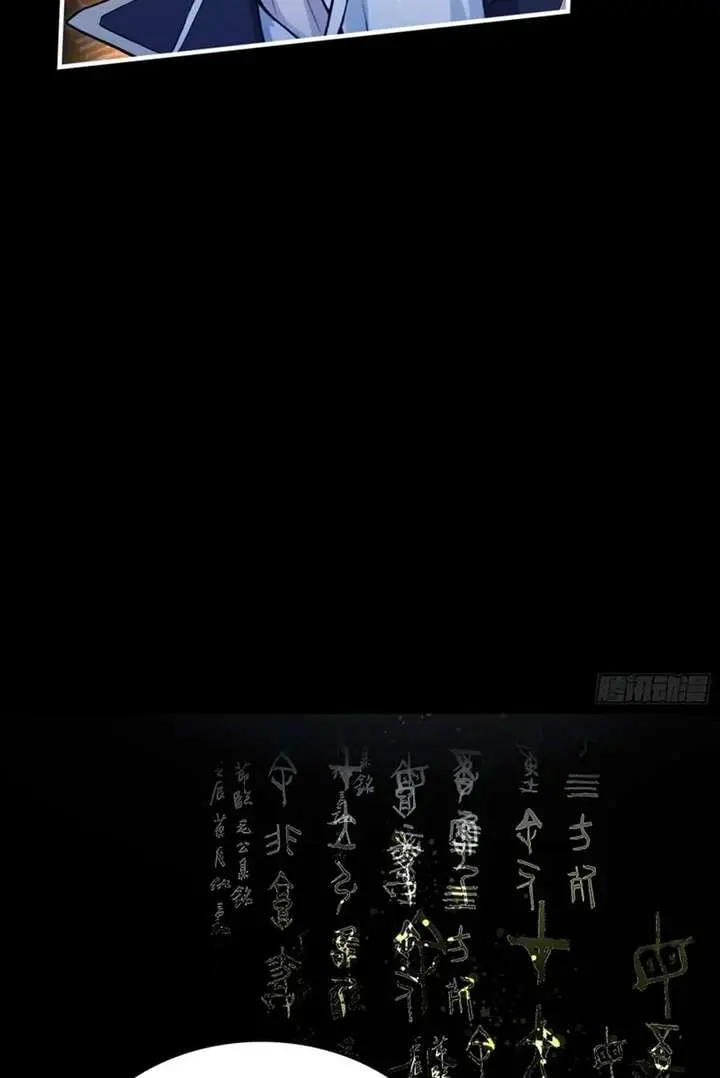 I've Been Invincible for a Long Time Chapter 72 Page 12