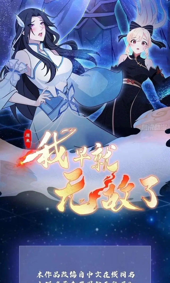 I've Been Invincible for a Long Time Chapter 79 Page 2