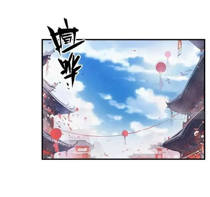 I've Been Invincible for a Long Time Chapter 84 Page 6