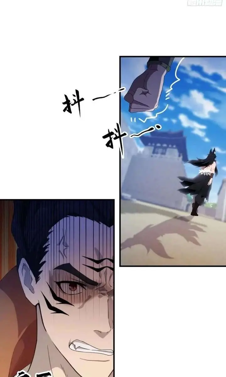 I've Been Invincible for a Long Time Chapter 85 Page 7