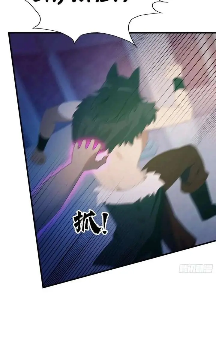 I've Been Invincible for a Long Time Chapter 88 Page 9