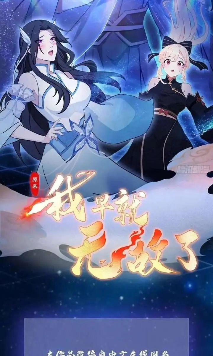 I've Been Invincible for a Long Time Chapter 92 Page 2